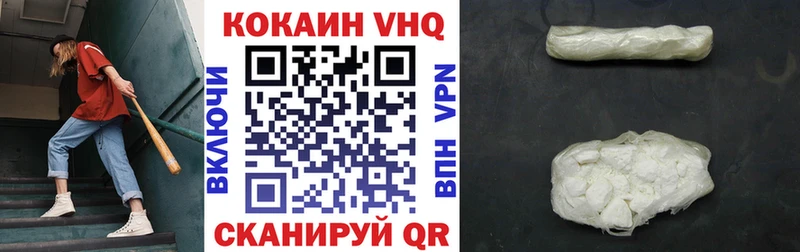 КОКАИН VHQ  купить наркотик  Нижняя Салда 