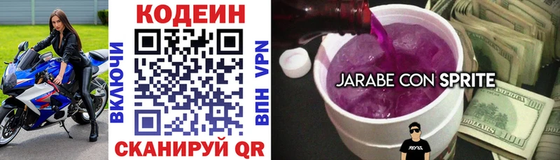 Codein Purple Drank  Нижняя Салда 